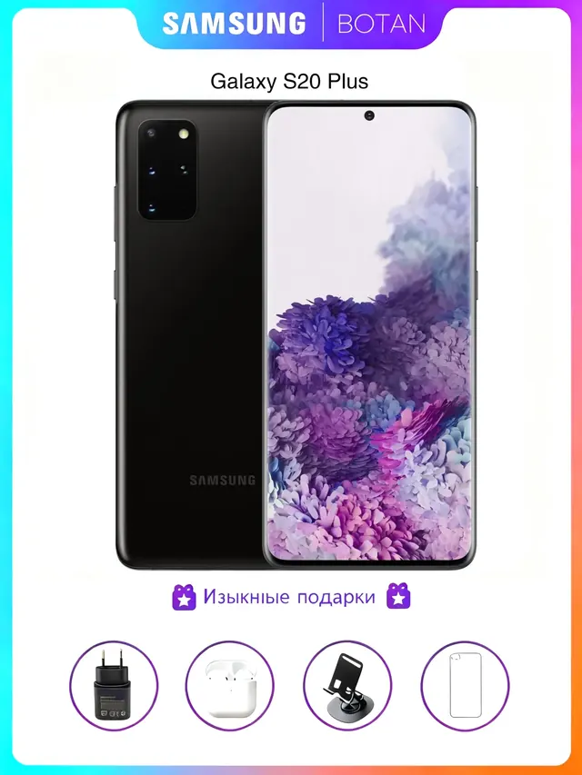 Samsung Galaxy S20 Plus: 12/256 ГБ, черный, 5G