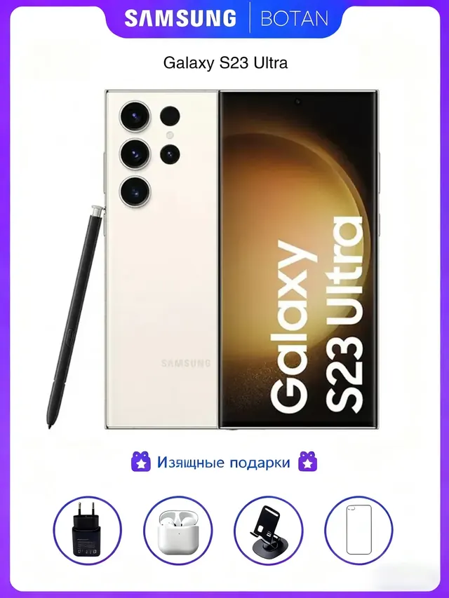 Samsung Galaxy S23 Ultra: 512 ГБ, зеленый