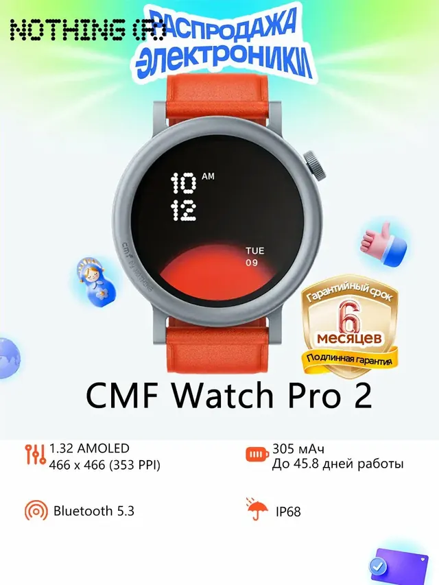 Nothing CMF Watch Pro 2: 1,32-дюймовый AMOLED-экран, IP68, оранжевый