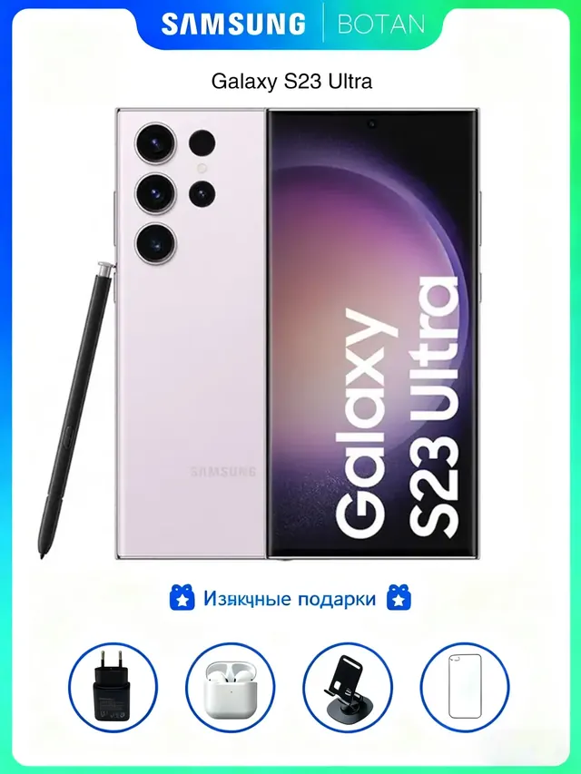 Samsung Galaxy S23 Ultra: 256 ГБ, фиолетовый