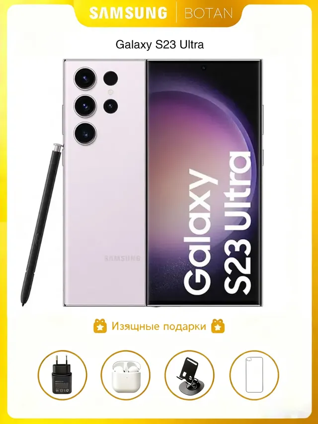 Samsung Galaxy S23 Ultra: 12 ГБ/256 ГБ, фиолетовый, nano SIM + eSIM