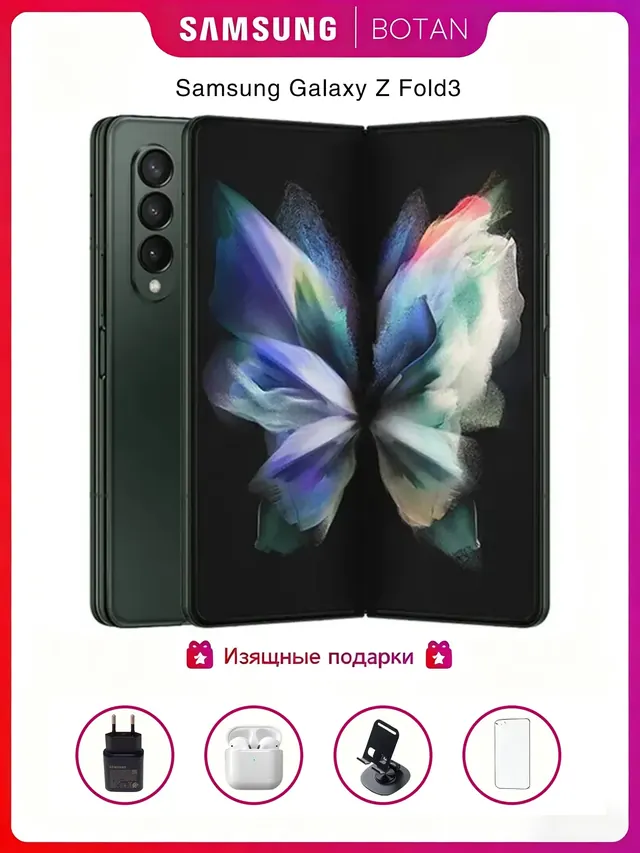 Samsung Galaxy Z Fold3: 12/256 ГБ, зеленый
