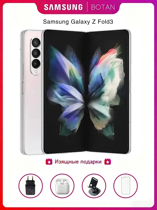 Samsung Galaxy Z Fold3: 12/256 ГБ, серебристый