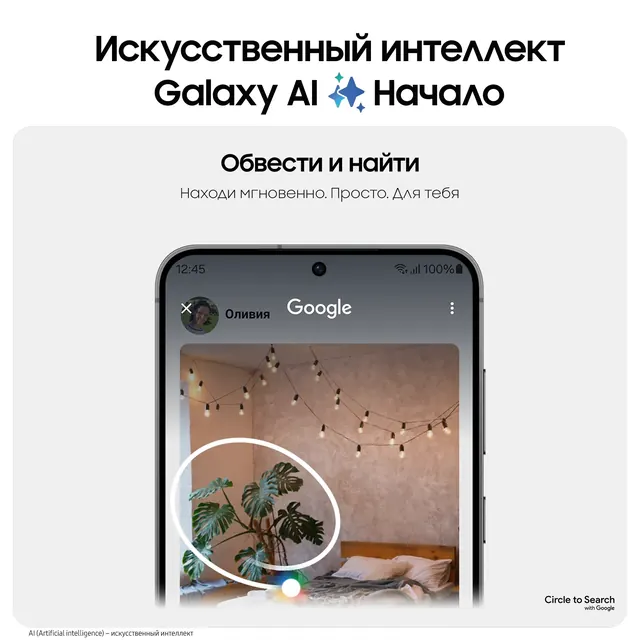 Samsung Galaxy S24 Plus: 12 ГБ/512 ГБ, черный, nano SIM + eSIM, 5G