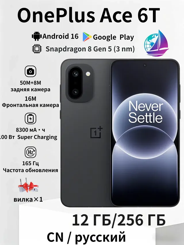 OnePlus Ace 6T: 12/256 ГБ, 5G, синий
