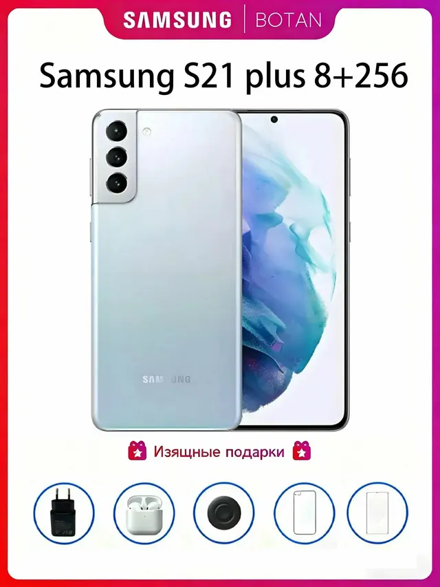 Samsung Galaxy S21 Plus: 256 ГБ, экран 6,7", черный