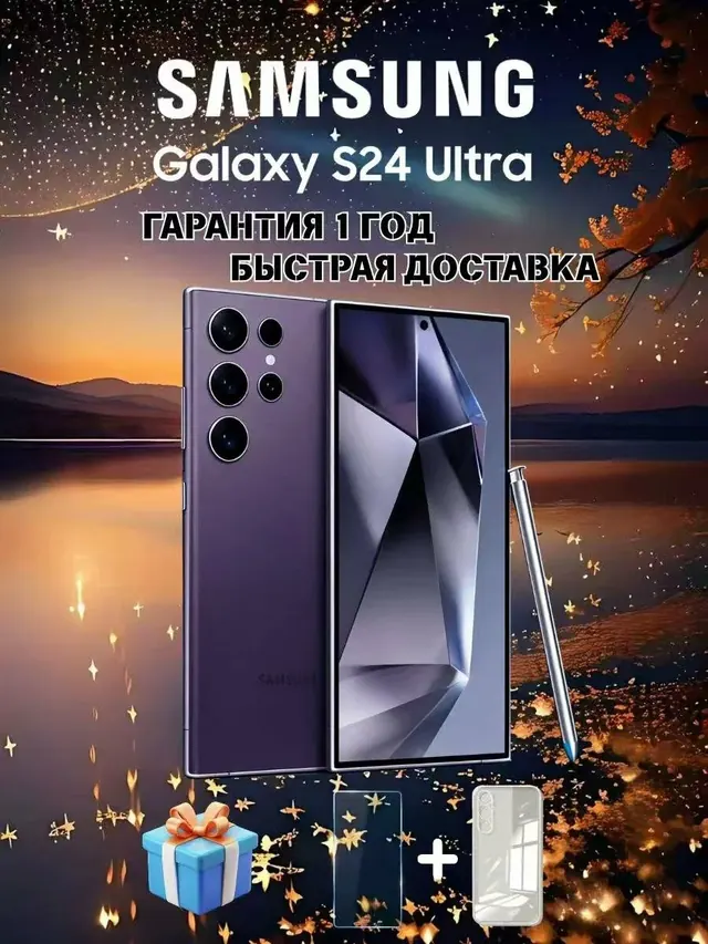 Samsung Galaxy S24 Ultra: 12/512 ГБ, 6,8", фиолетовый, NFC