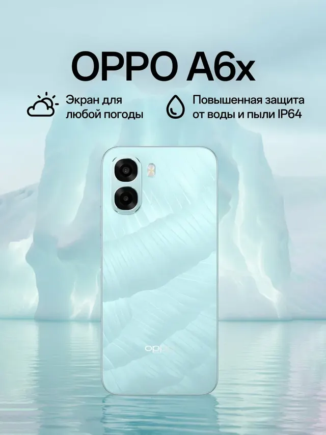 OPPO A6x: 256 ГБ, 6,75", светло-голубой