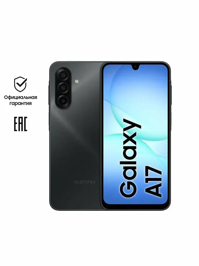 Samsung Galaxy A17: 6/128 ГБ, черный