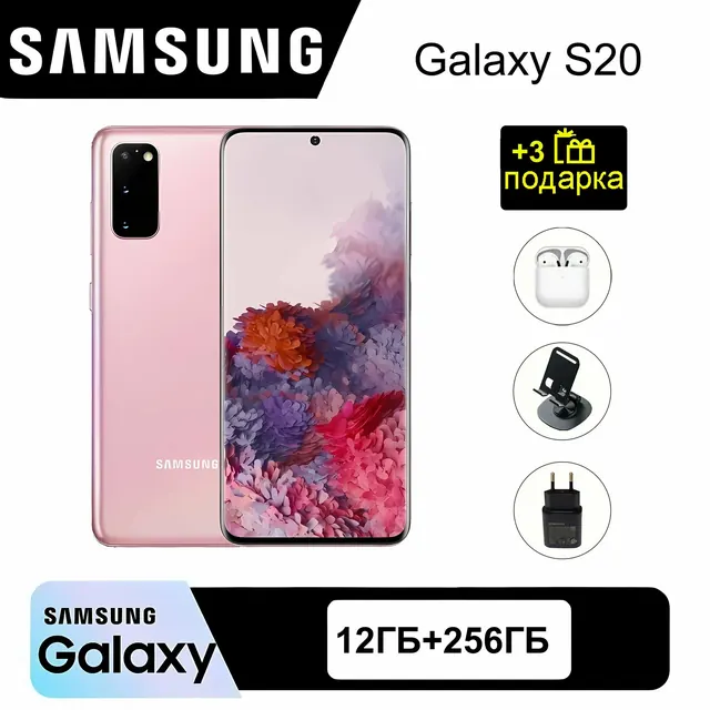 Samsung Galaxy S20: 8/256 ГБ, Snapdragon 865, розовый