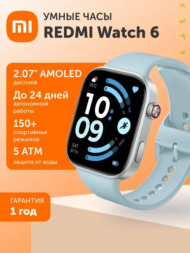 Redmi Watch 6: AMOLED 2,07", голубые, аккумулятор 550 мА·ч