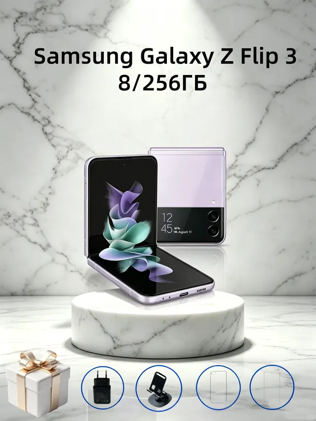Samsung Galaxy Z Flip 3: 8 ГБ/256 ГБ, фиолетовый, nano-SIM