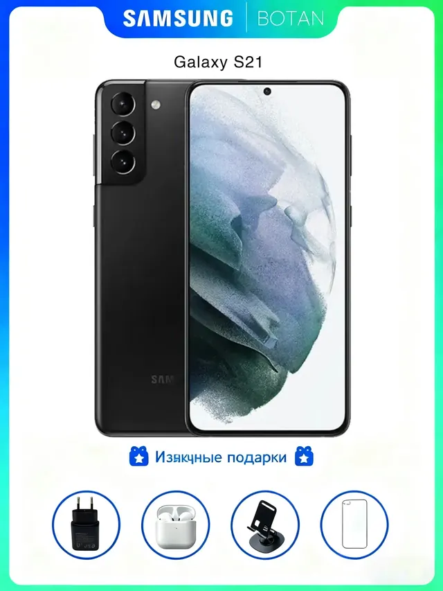 Samsung Galaxy S21: 8/256 ГБ, 6,2", чёрный