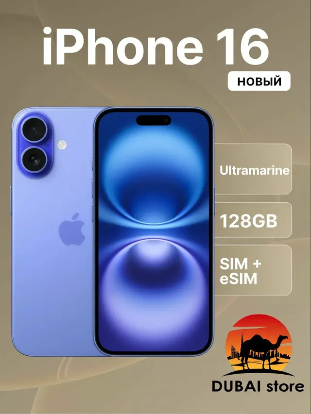 Apple iPhone 16: 128 ГБ, 6,1 дюйма, синий
