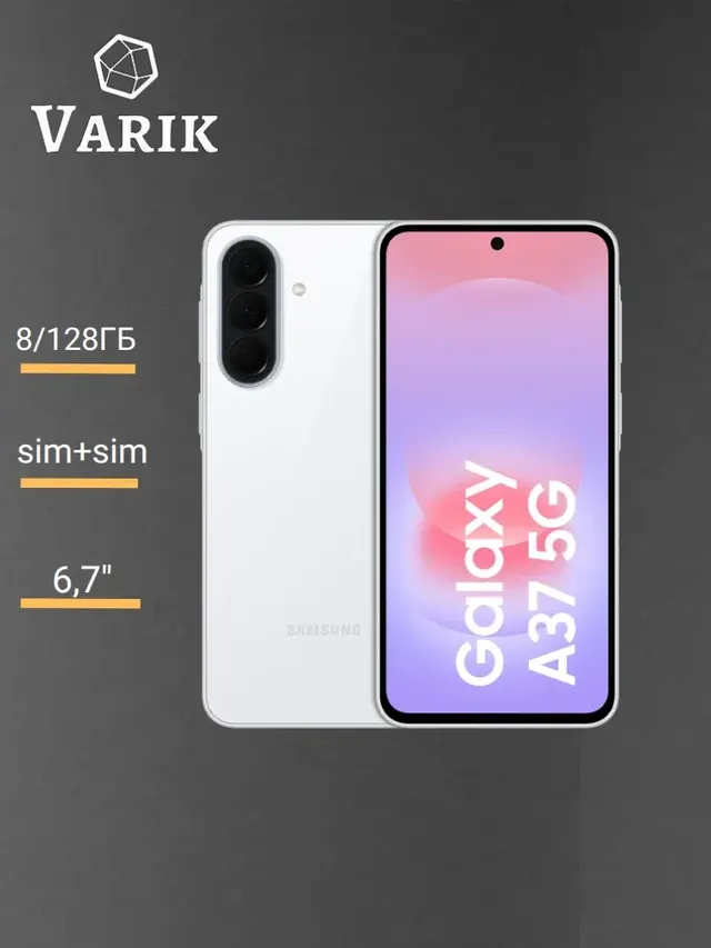 Samsung Galaxy A37: 8/128 ГБ, 6,7", 5G, белый