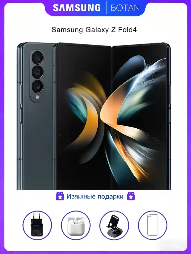Samsung Galaxy Z Fold 4: 12 ГБ/256 ГБ, 7,6", зеленый