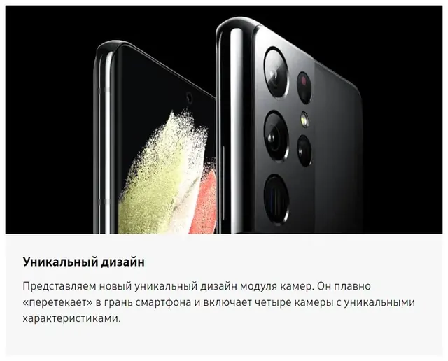 Samsung Galaxy S21 Ultra: 12 ГБ/512 ГБ, экран 6,8"