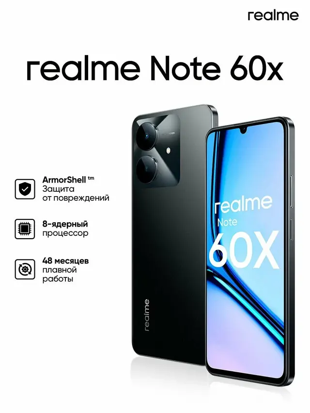 Realme Note 60x: 4/128 ГБ, 6,74", черный