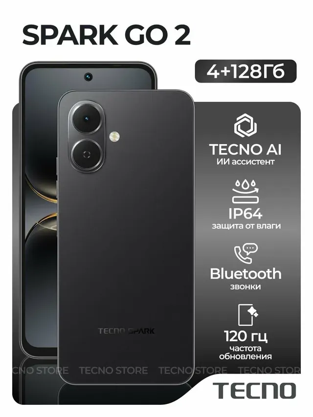 TECNO Spark Go 2: 4/128 ГБ, черный, 5000 мА·ч