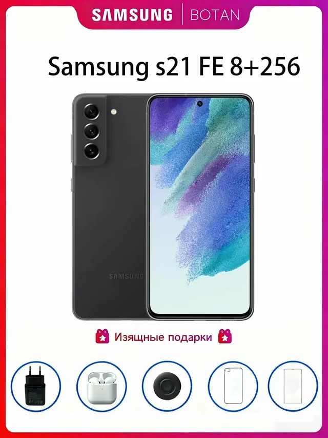 Samsung Galaxy S21 FE: 8/256 ГБ, 6,4", 120 Гц, черный
