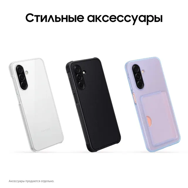 Samsung Galaxy A26 5G: 8/256 ГБ, 6,7 дюйма, белый