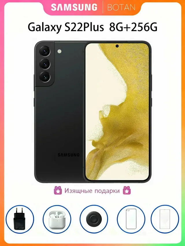 Samsung Galaxy S22 Plus: 256 ГБ, 6.6 дюйма, Phantom Black