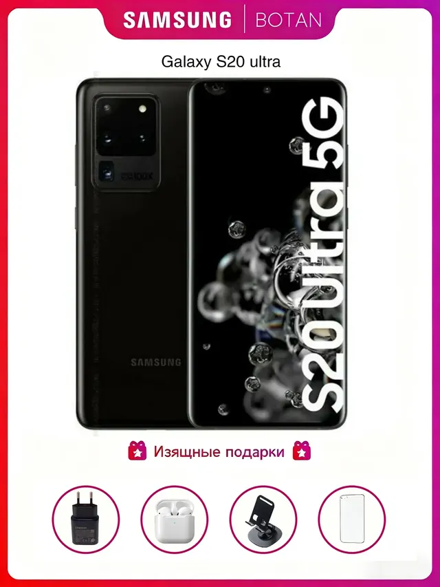 Samsung Galaxy S20 Ultra: 256 ГБ, 6,9 дюйма, черный