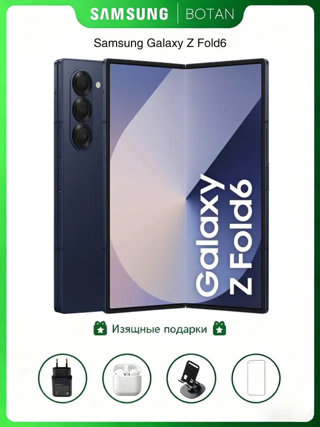 Samsung Galaxy Z Fold 6: 12 ГБ/256 ГБ, экран 7,6", синий