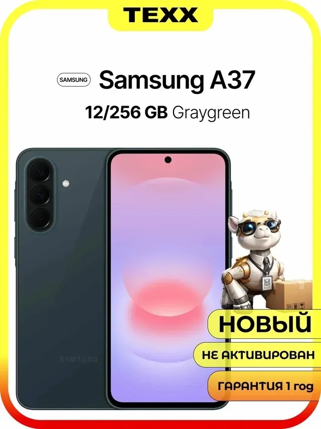 Samsung Galaxy A37: 12/256 ГБ, Super AMOLED 6,7", серый
