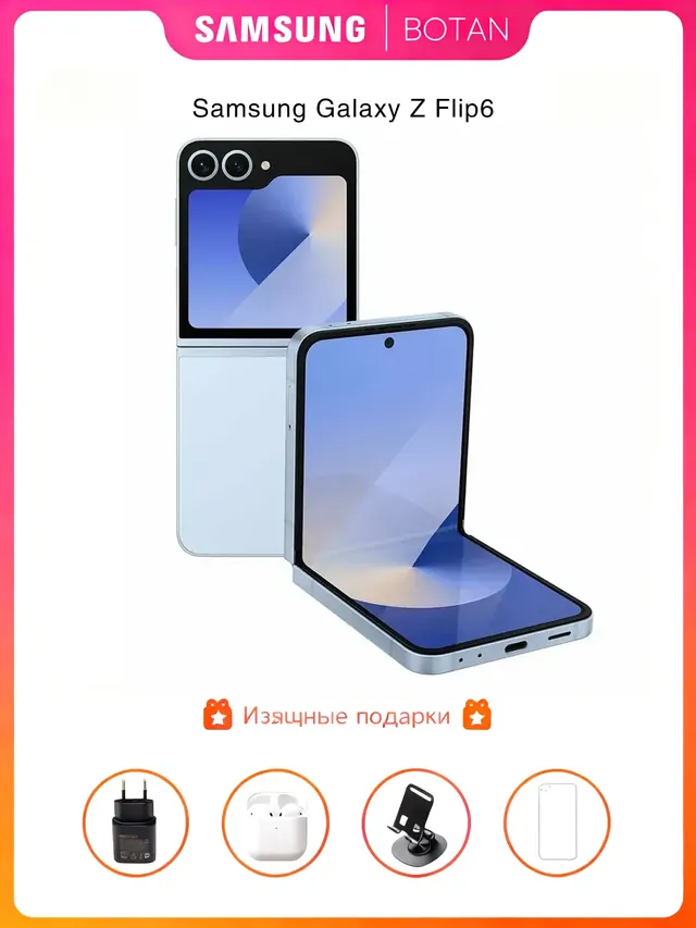 Samsung Galaxy Z Flip 6: 12/256 ГБ, синий, dual SIM
