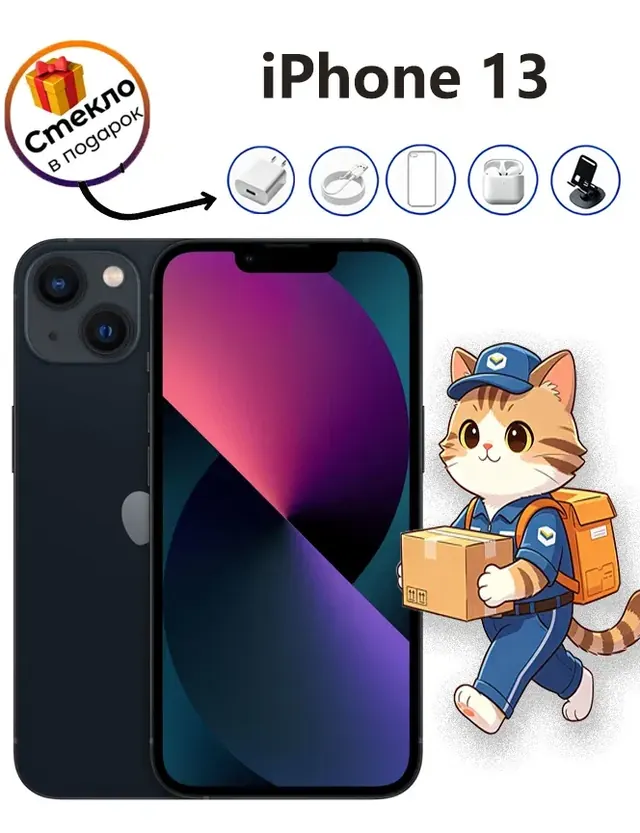 Apple iPhone 13: 4/128 ГБ, 6,1", черный