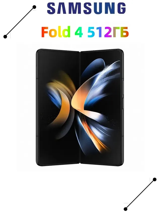 Samsung Galaxy Z Fold 4: 12 ГБ/512 ГБ, nano SIM + eSIM, черный