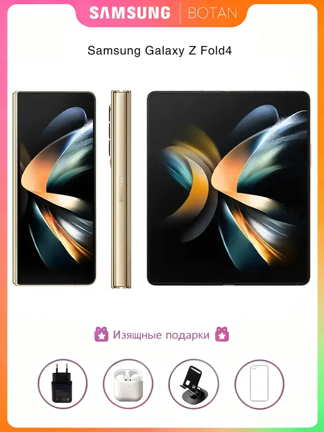 Samsung Galaxy Z Fold 4: 12 ГБ/256 ГБ, Android 12, IPX8