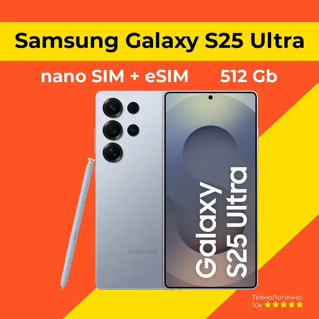 Samsung Galaxy S25 Ultra: 12 ГБ/512 ГБ, титан, eSIM