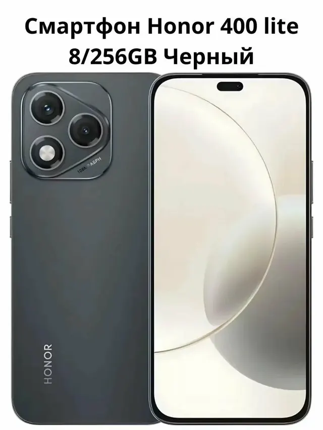 Honor 400 Lite: 8/256 ГБ, черный, AMOLED