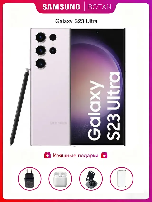 Samsung Galaxy S23 Ultra: 12/512 ГБ, Dual SIM, лаванда