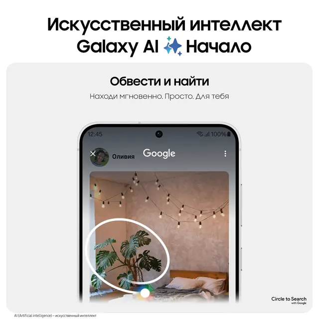 Samsung Galaxy S24 Plus: 12/256 ГБ, серый, eSIM