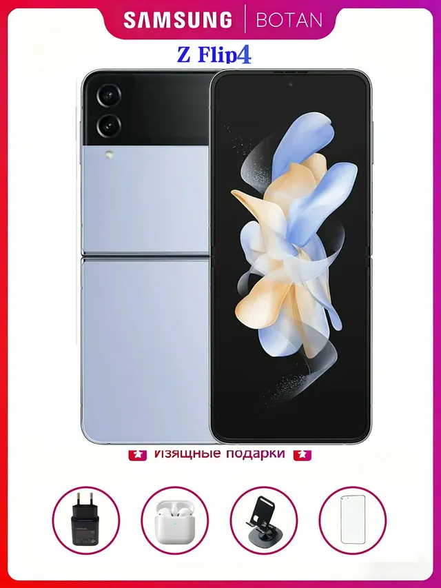 Samsung Galaxy Z Flip4: 8/256 ГБ, dual SIM, голубой
