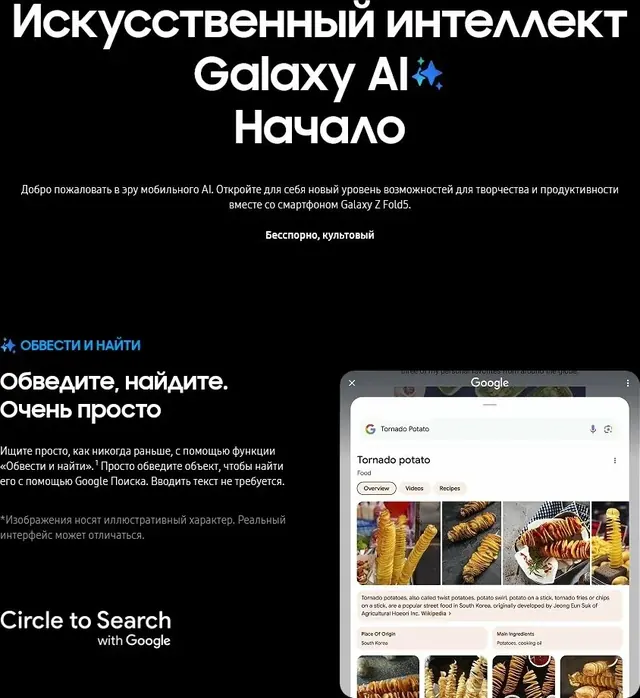 Samsung Galaxy Z Fold5: 12/512 ГБ