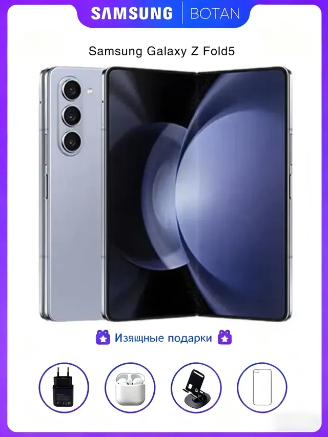 Samsung Galaxy Z Fold 5: 12 ГБ/256 ГБ, зеленый