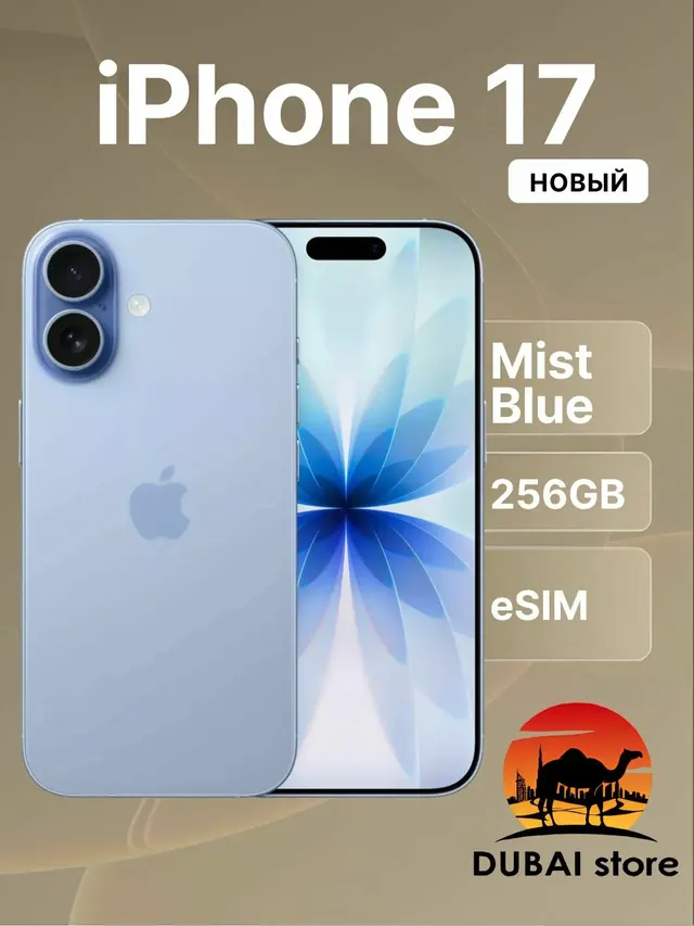 Apple iPhone 17: 256 ГБ, синий, eSIM