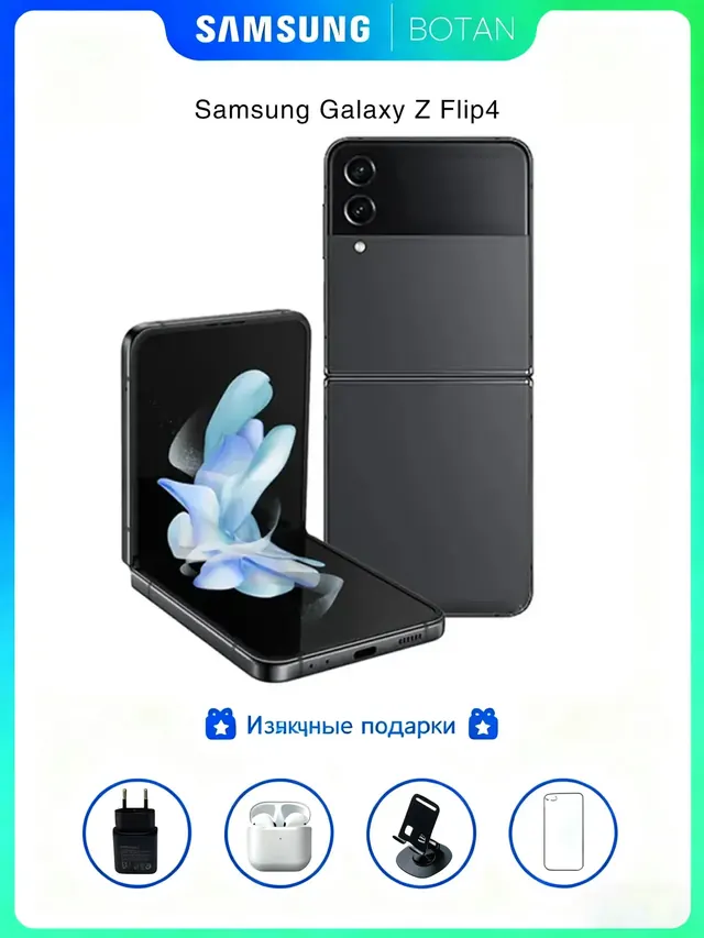 Samsung Galaxy Z Flip 4: 8 ГБ/256 ГБ, серый