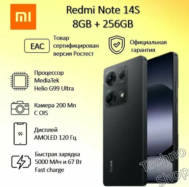 Redmi Note 14S: 8 ГБ/256 ГБ, Dual nano SIM, Midnight Black