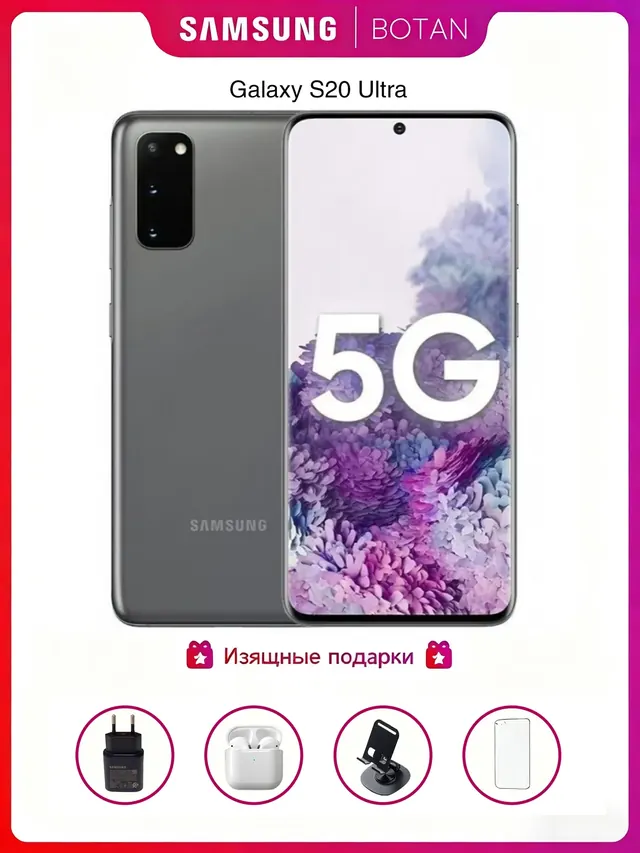 Samsung Galaxy S20: 8 ГБ/256 ГБ, серый