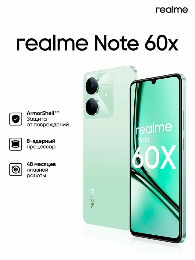 Realme Note 60x: 4/128 ГБ, Dual nano SIM, зеленый