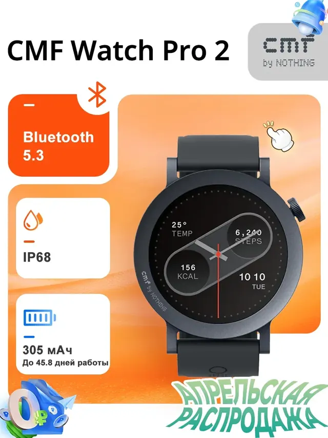 Nothing CMF Watch Pro 2: AMOLED-экран, IP68, темно-серые
