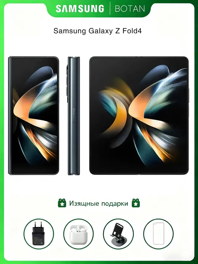 Samsung Galaxy Z Fold4: 12 ГБ/256 ГБ, экран 7,6", серый