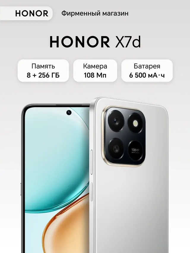 Honor HONOR X7d: 8/256 ГБ, серый