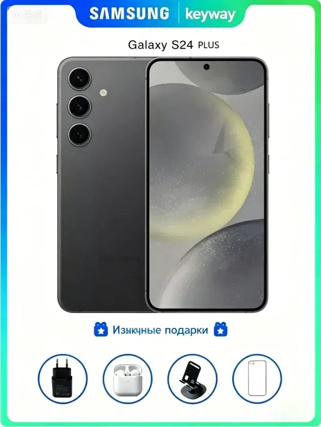 Samsung Galaxy S24plus: 12/256 ГБ, черный