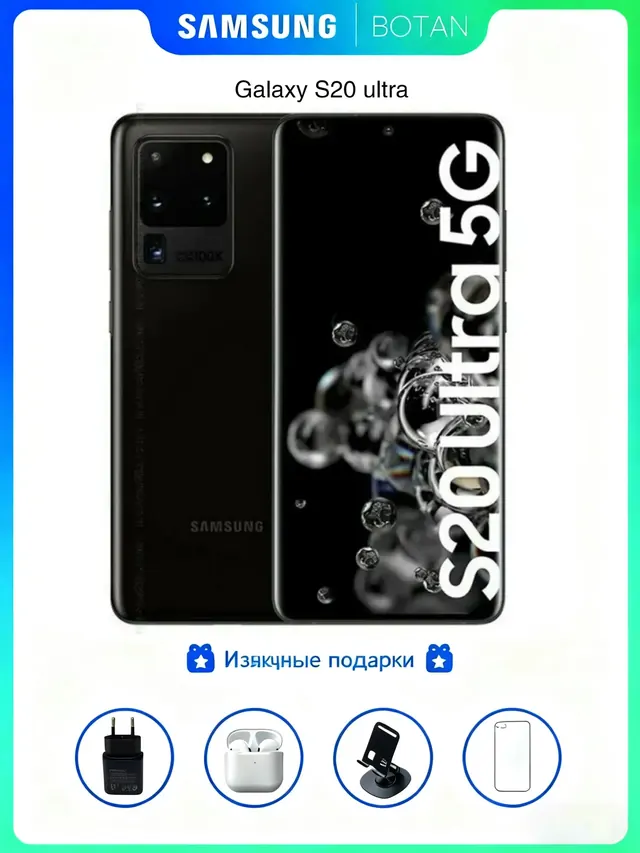 Samsung Galaxy S20ultra: 12/256 ГБ, черный